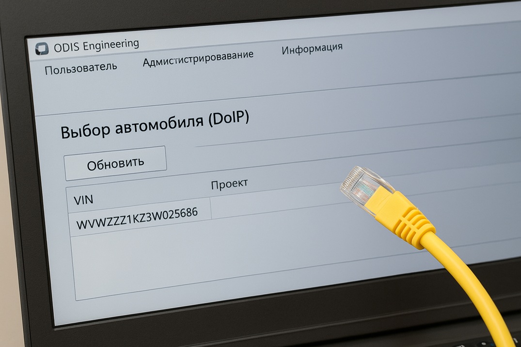 Как подключится через ENET к ODIS Engineering