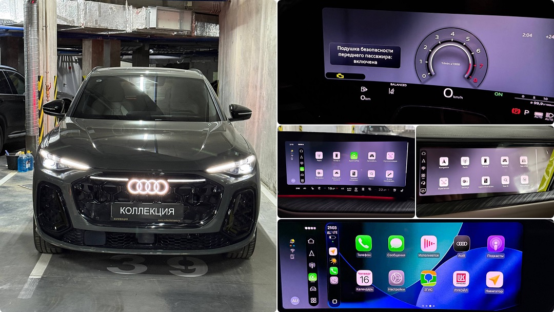 Audi Q5L 2026 из Китая — русификация VAG