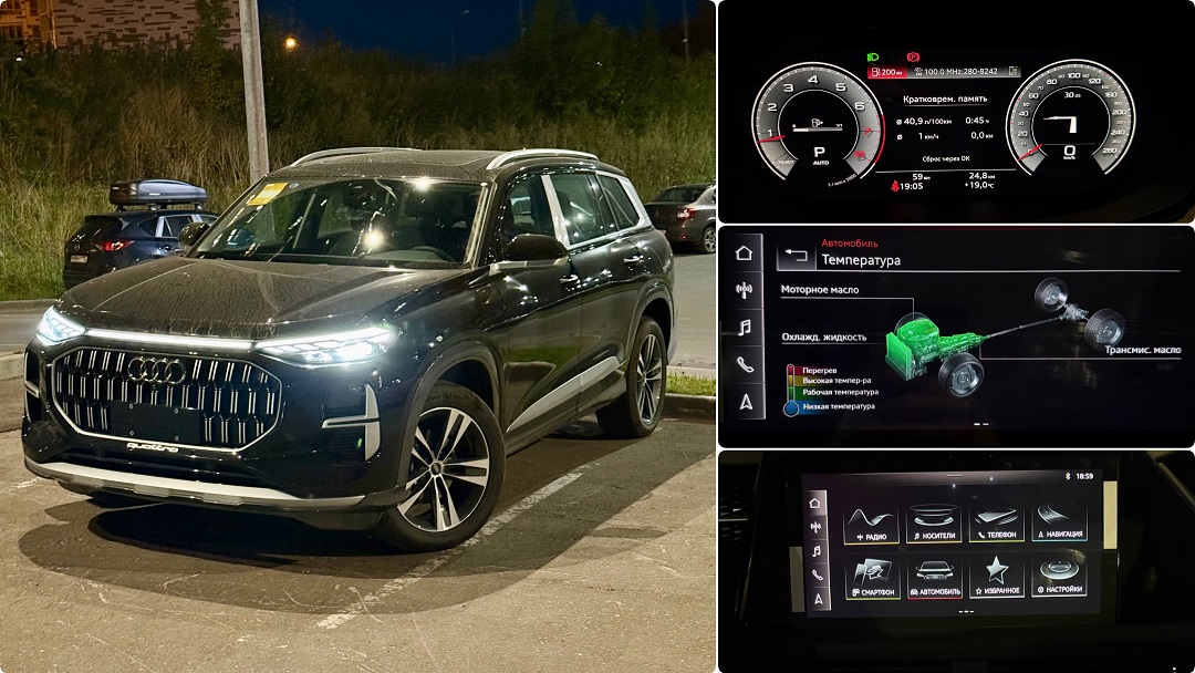 Audi Q6 2026 из Китая — русификация VAG