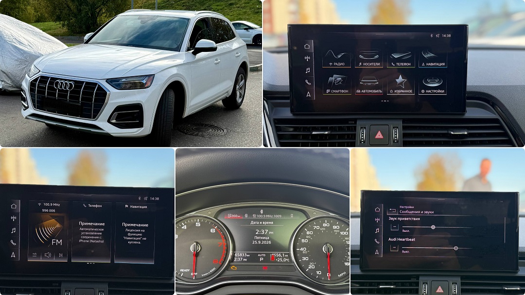 Audi Q5 FY 2021 — русификация VAG